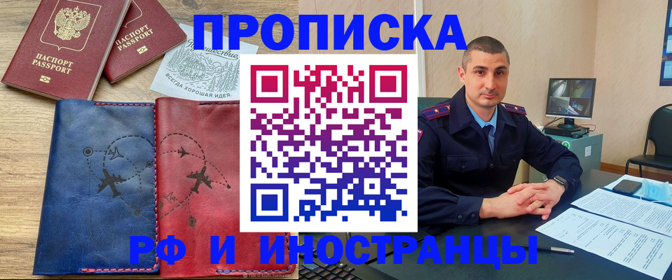 прописка иностранных граждан в Приморско-Ахтарске